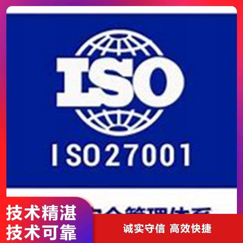 ISO27001认证要多少钱正规团队