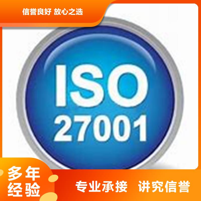 ISO27001信息认证包通过本地生产厂家