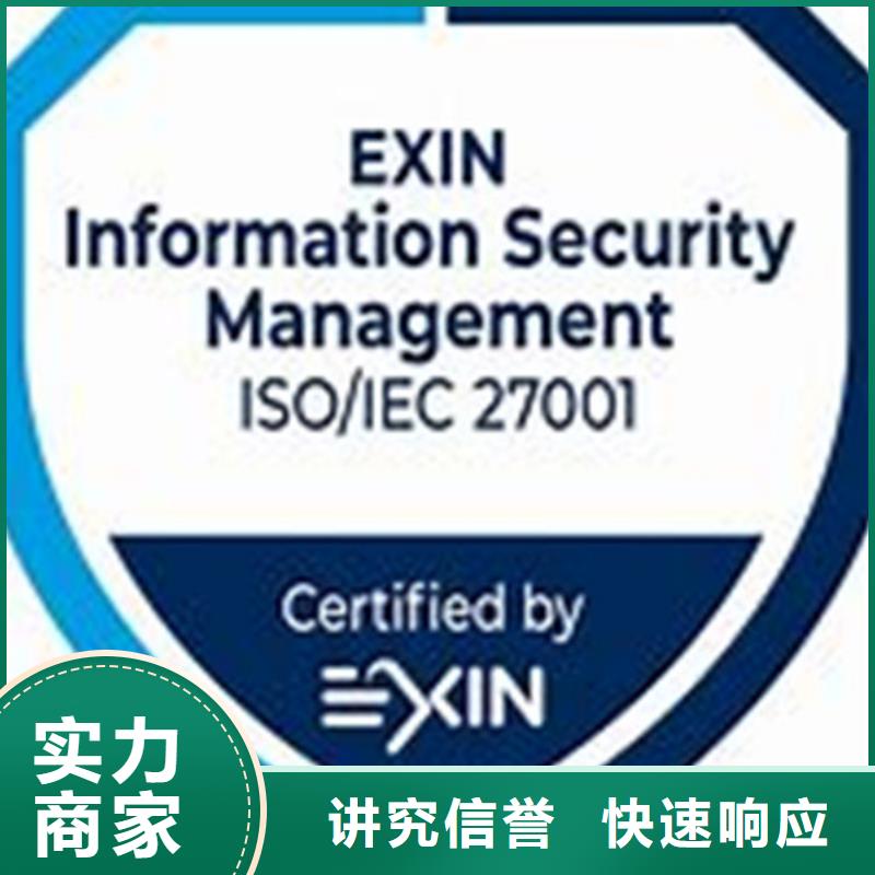 iso27001认证_【GJB9001C认证】一站搞定放心之选