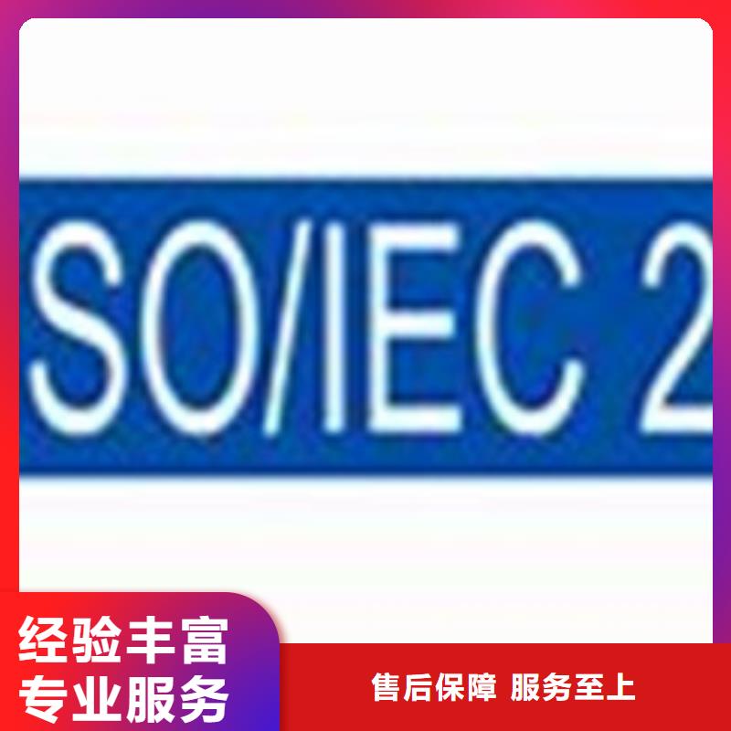 iso20000认证有哪些条件免费咨询
