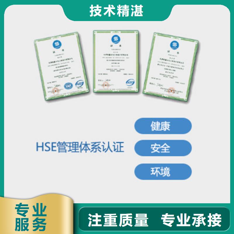 HSE体系认证当地有审核员当地货源