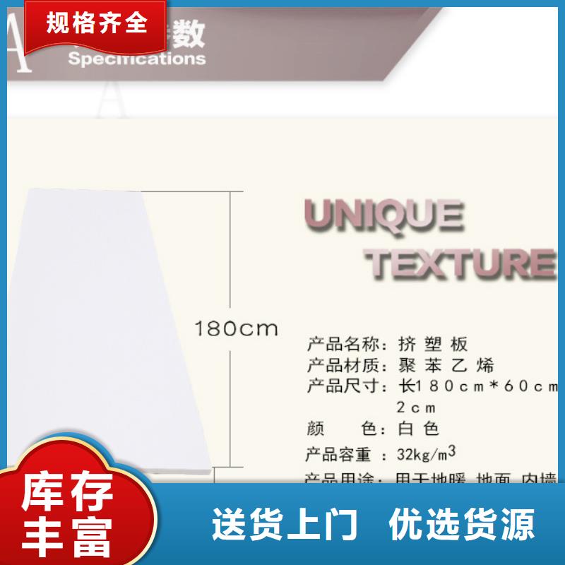 XPS挤塑泡沫板自主研发实力商家