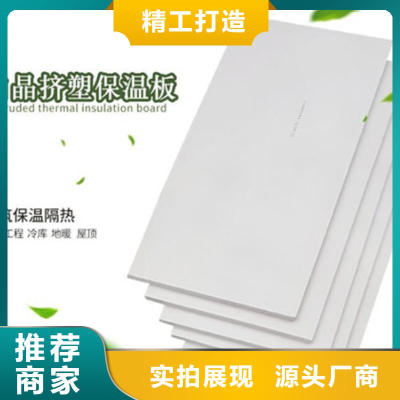 XPS挤塑玻璃棉板从厂家买售后有保障发货及时