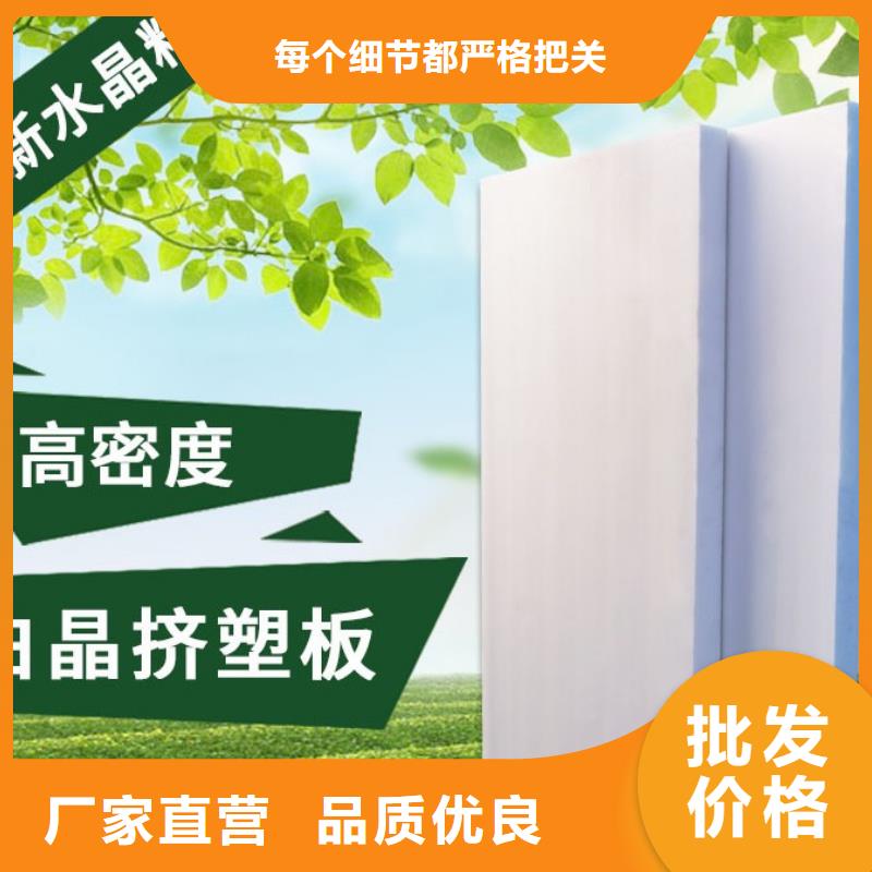XPS挤塑,地暖板可接急单同城制造商