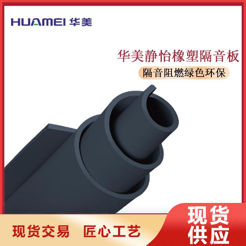 CLASS0美乐斯橡塑橡塑板材厂家批发买的放心安兴用的舒心