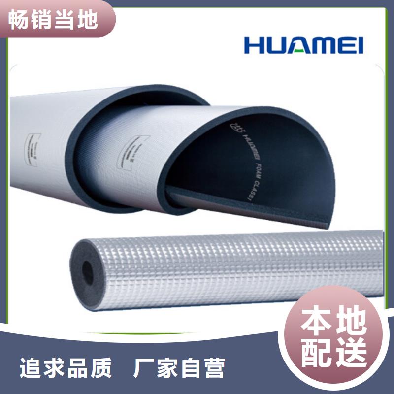 【橡塑玻璃棉板快捷的物流配送】同城供应商