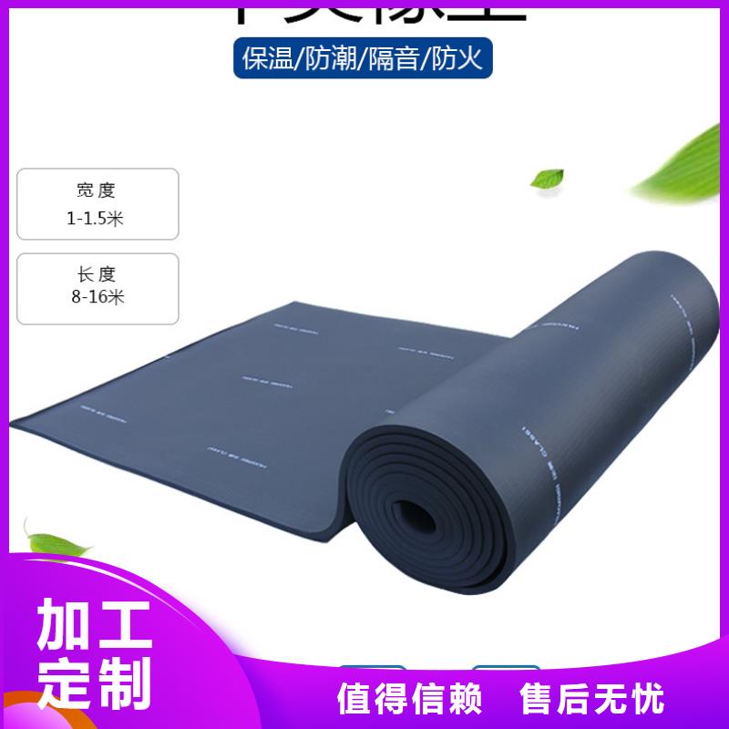 橡塑岩棉管值得信赖高标准高品质