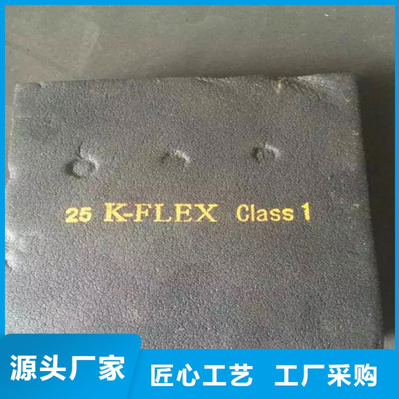 CLASS0美乐斯橡塑工业用橡塑板可接急单