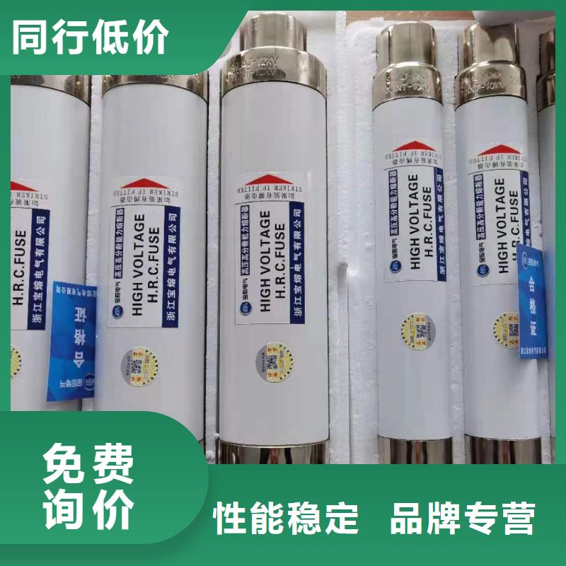 现货熔管高压限流熔断器变压器专用熔断器追求细节品质
