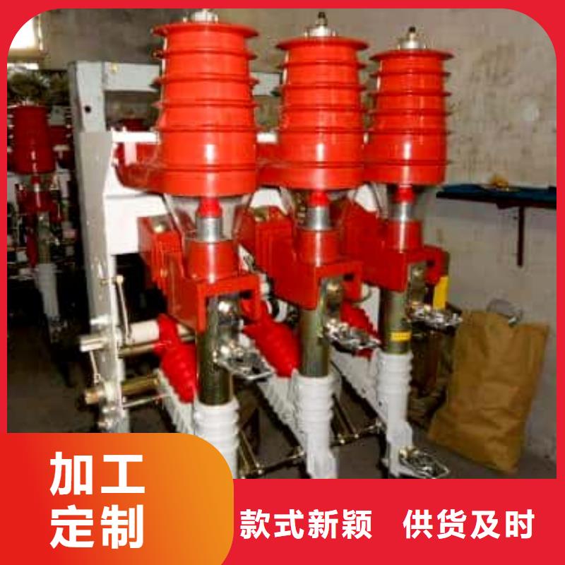 高压负荷开关厂家负荷带熔断器型号高压压气式负荷开关今年新款