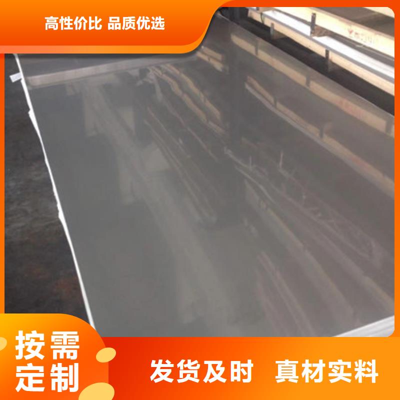 316L不锈钢板质量合格本地生产商