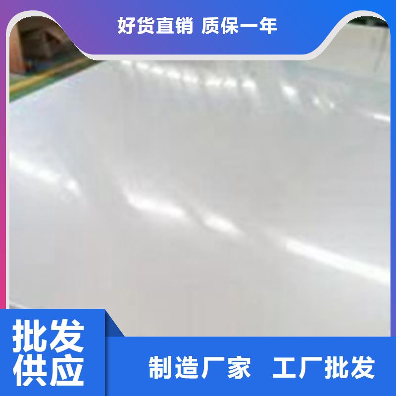 【不锈钢板1】316L不锈钢板批发货源工厂批发