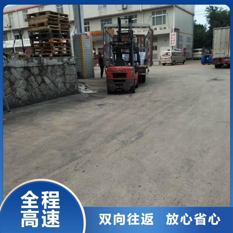 【临沂厦门物流_厦门到临沂货运物流公司专线大件整车返空车返程车时效有保障】