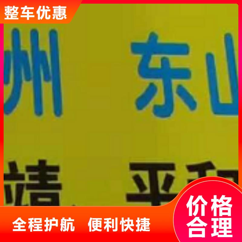秦皇岛物流公司厦门到秦皇岛物流货运运输专线冷藏整车直达搬家家具五包服务