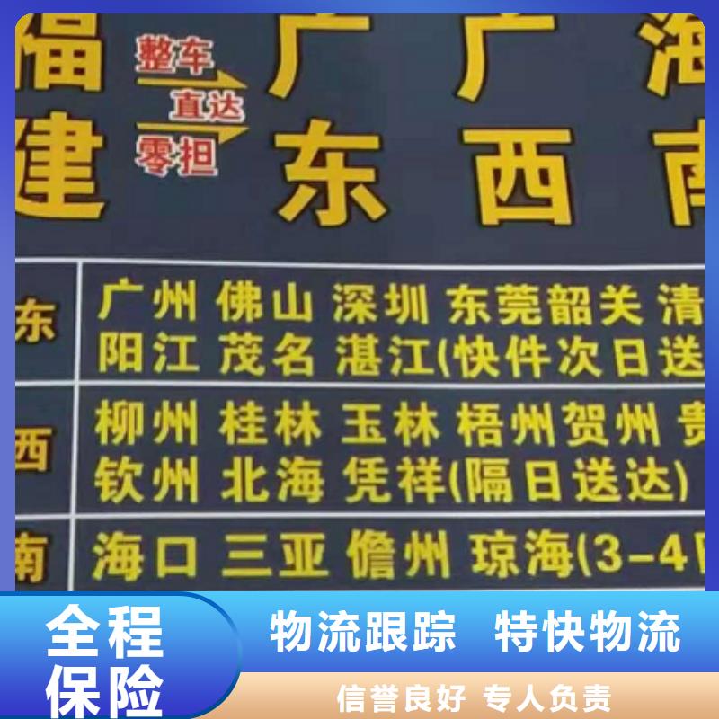 上海物流公司厦门到上海物流专线运输公司零担大件直达回头车方便快捷