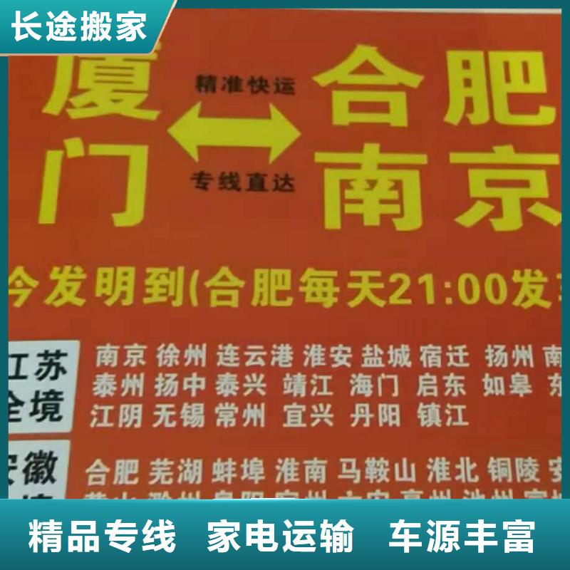长春【物流公司】厦门到长春专线物流公司货运返空车冷藏仓储托运送货及时