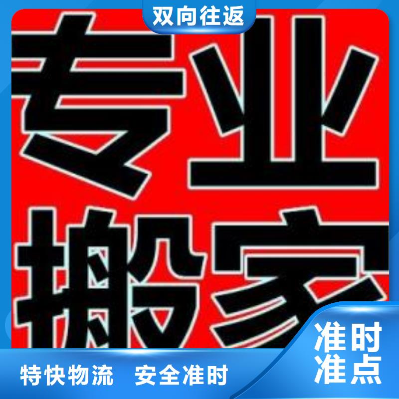 威海物流专线 【厦门到威海大件物流托运】专业靠谱