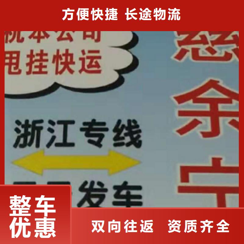 莱芜物流专线 【厦门到莱芜物流快运专线】快速直达