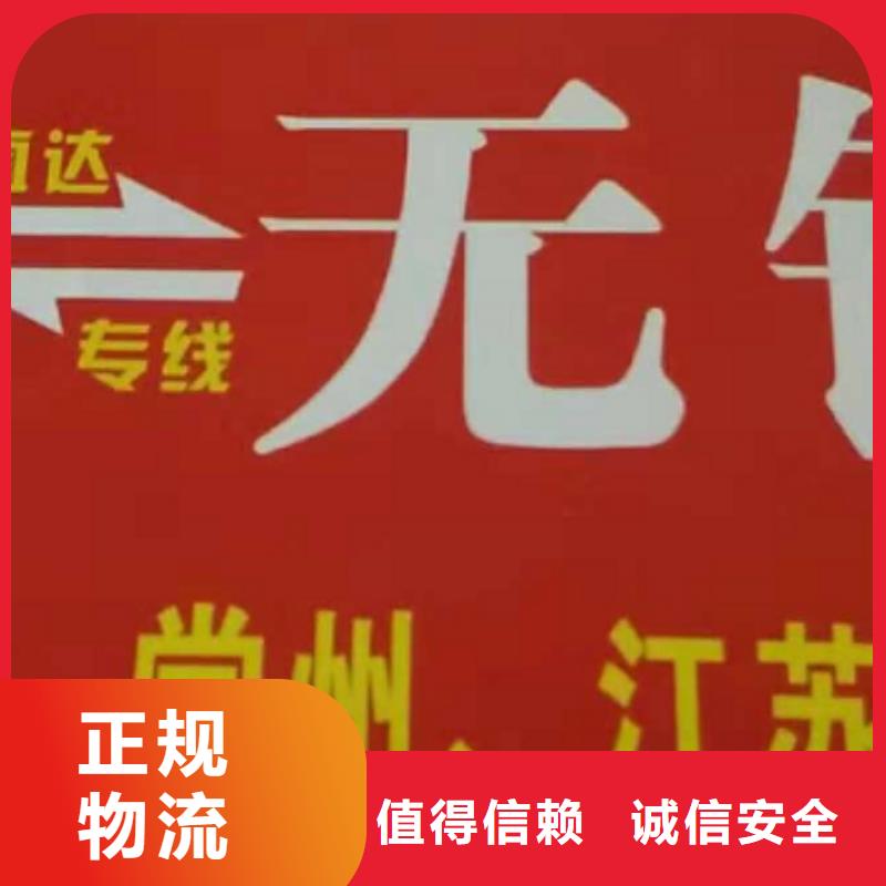 河南【物流专线】,厦门到河南货运物流专线公司冷藏大件零担搬家送货上门