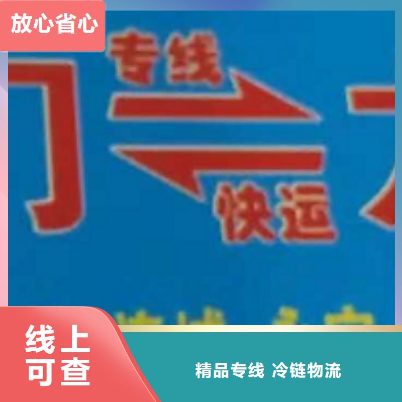 济宁物流专线,【厦门到济宁物流专线货运公司托运冷藏零担返空车】专人负责