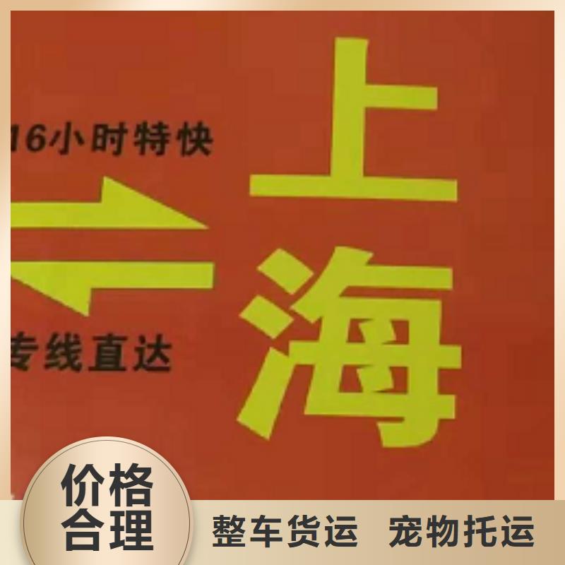 【辽宁物流专线_厦门到辽宁专线物流货运公司整车大件托运返程车上门提货】