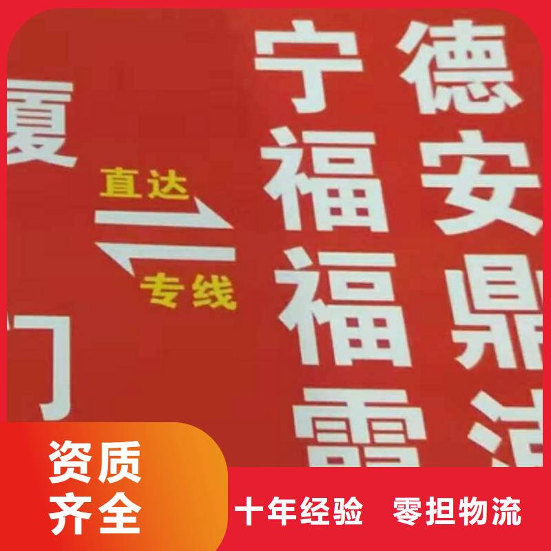莱芜货运公司】厦门到莱芜物流专线直达上门取货