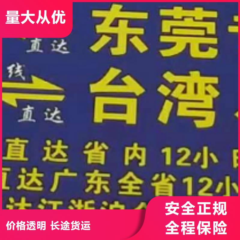 临沂货运公司】 厦门到临沂轿车运输公司运输团队