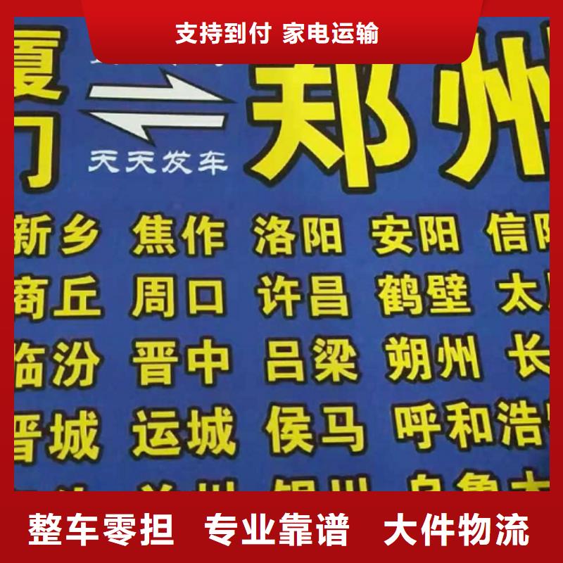 辽宁货运公司】厦门到辽宁专线物流运输公司零担托运直达回头车为您降低运输成本