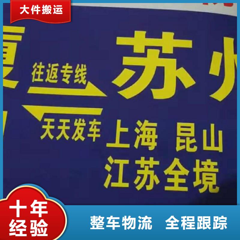 莱芜货运公司】,厦门到莱芜物流货运专线公司专线拼车