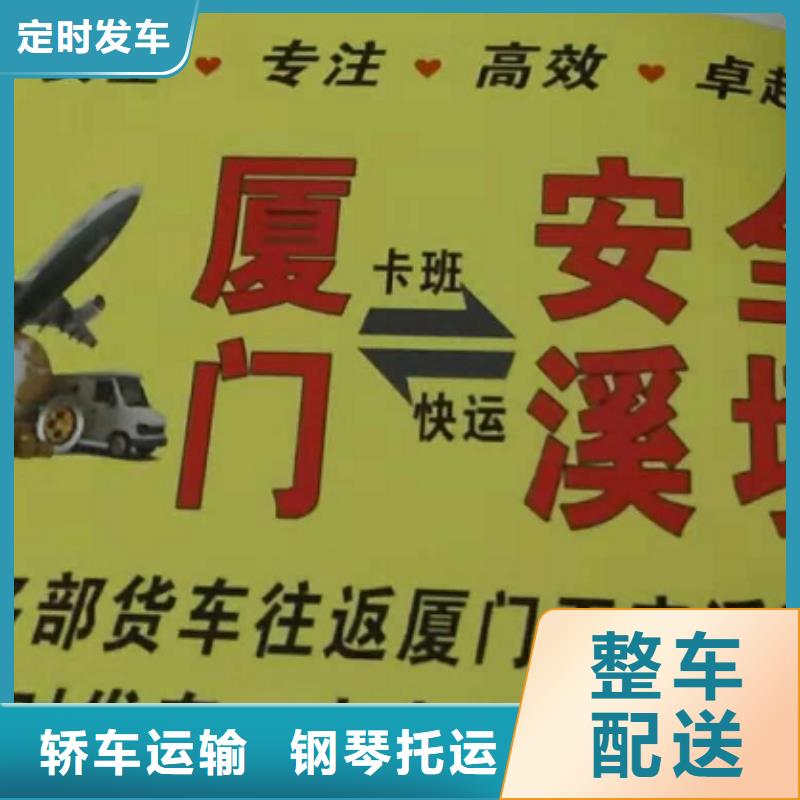 威海货运公司】厦门到威海货运公司送货及时