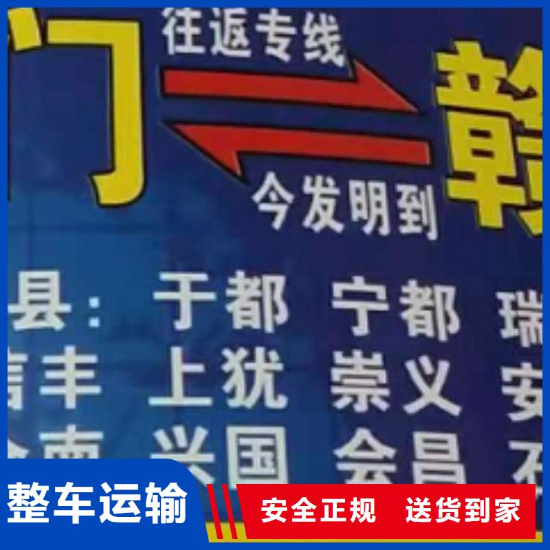 吉安货运公司】-【厦门到吉安大件运输专线】专业包装