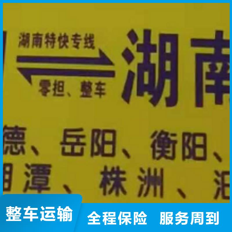 江苏【货运公司】】,厦门到江苏货运物流专线公司返空车直达零担返程车整车物流