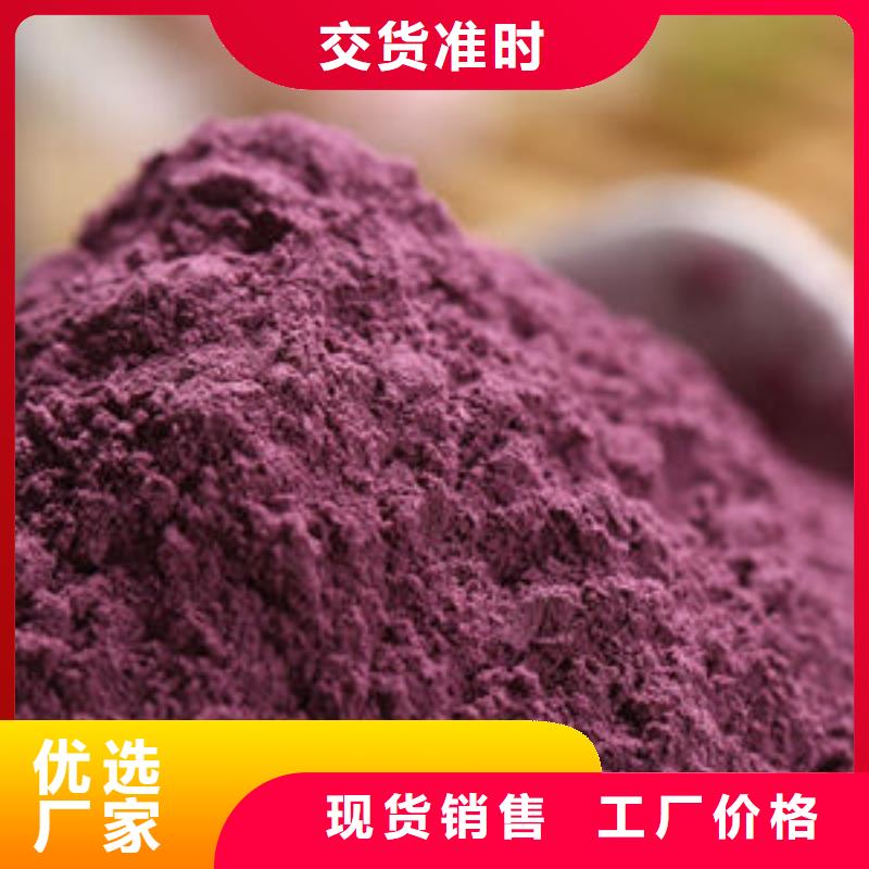 紫薯生粉厂家电话同城厂家