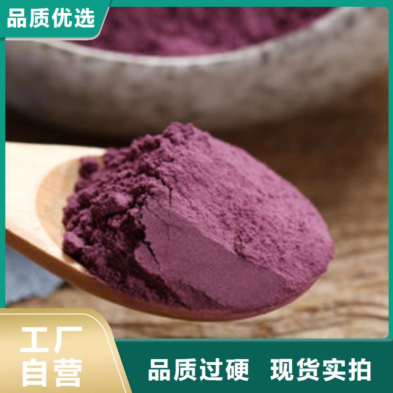 紫薯粉,菠菜粉源厂供货真材实料诚信经营