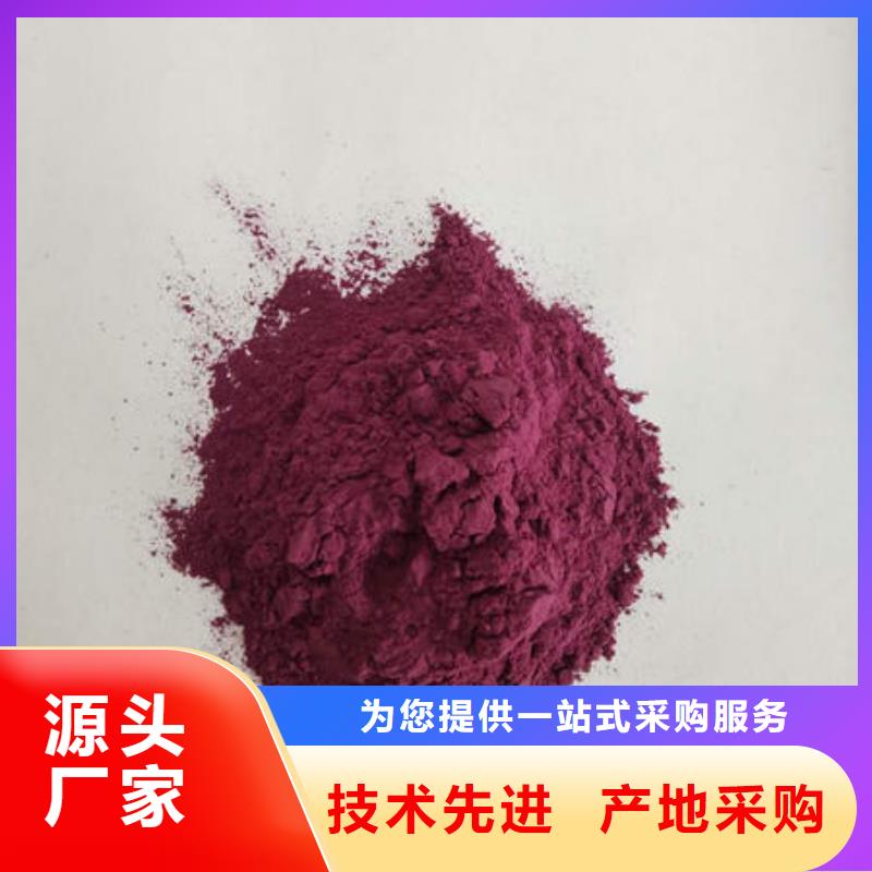 紫甘薯粉（辊筒工艺）面食面点添加诚信商家