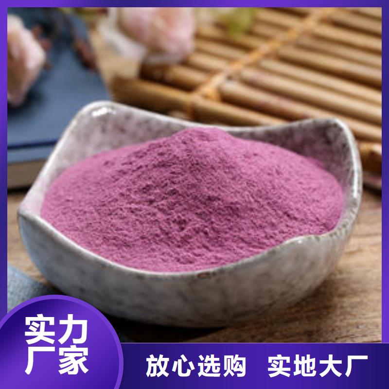 紫薯粉价格公道当地供应商
