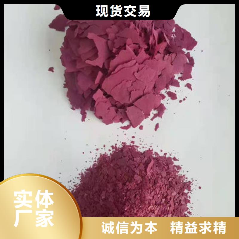 紫薯粉质量保障当地经销商