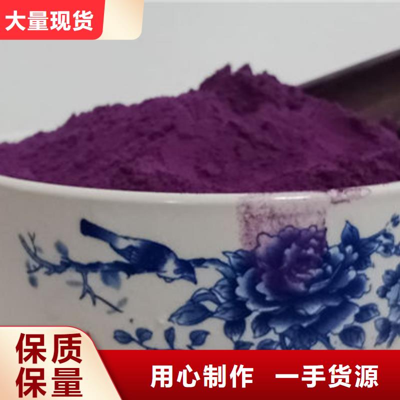 紫薯粉（脱水紫地瓜粉）图片专业的生产厂家