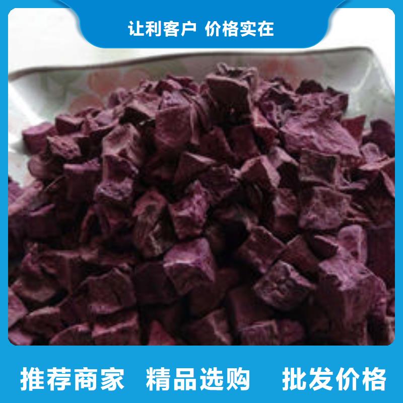 紫薯丁（脱水紫薯颗粒）禁忌值得买