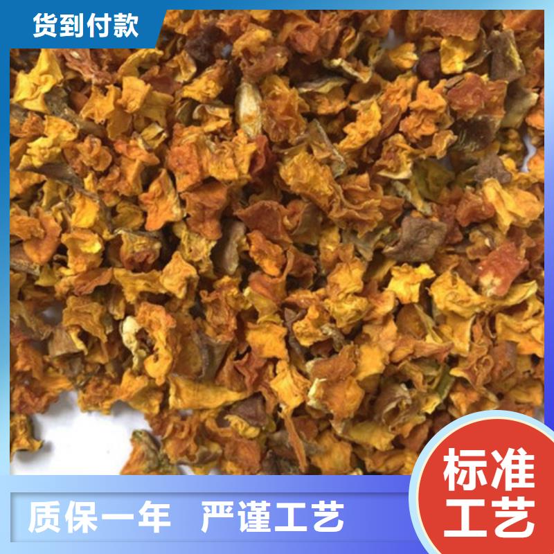 南瓜丁（脱水小金瓜丁）山东乐农食品原料供应商源头厂家