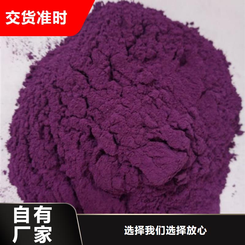 紫薯粉发货速度快同城公司