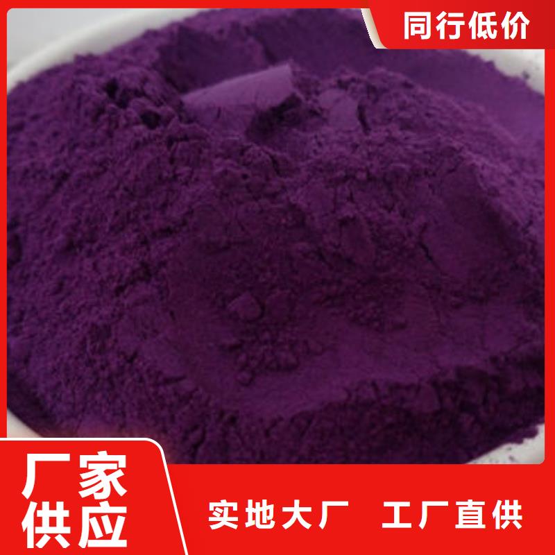 紫薯生粉品种介绍应用广泛