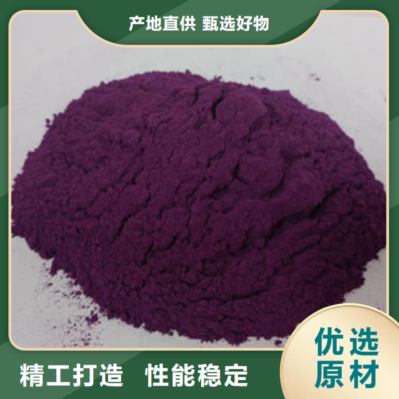 紫薯雪花粉质量可靠当地货源