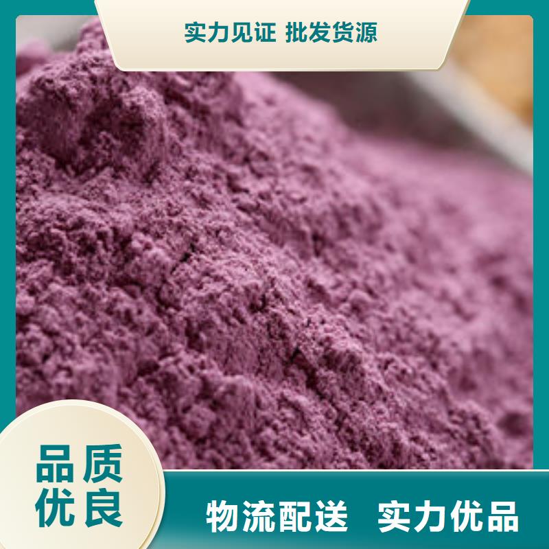 紫薯熟粉诚信经营当地货源