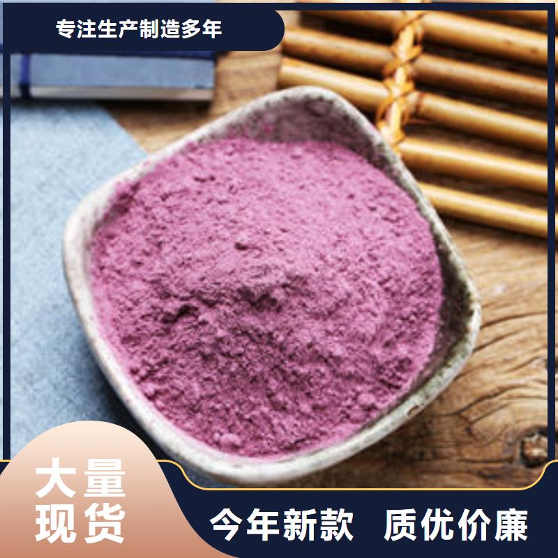 紫薯生粉怎么做好吃诚信经营