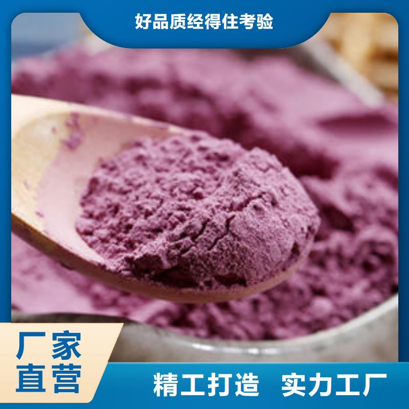 紫薯生粉多少钱本地生产商