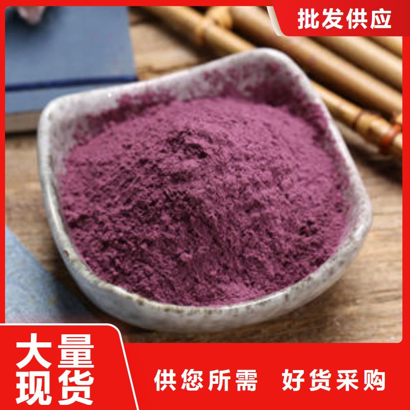 紫薯粉有什么用途本地生产厂家