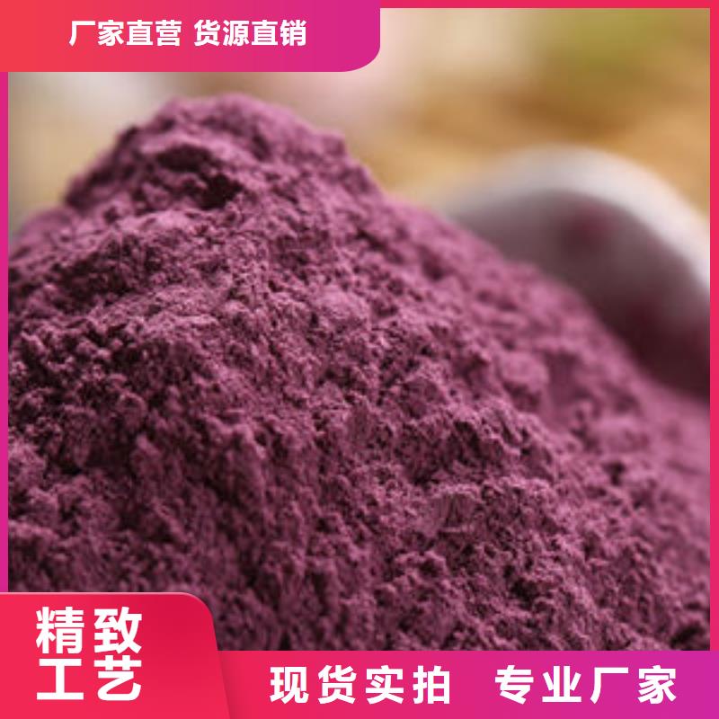 紫薯雪花粉高质量选购本地公司