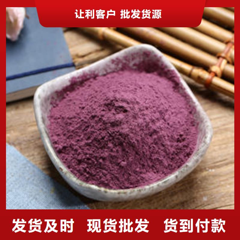 紫薯生粉专业生产厂家好货有保障