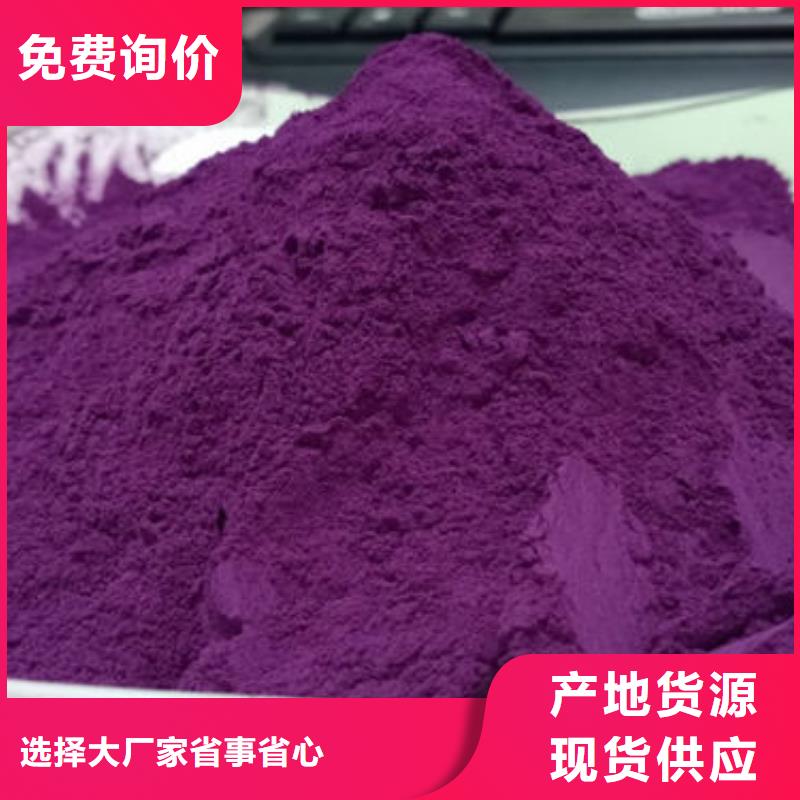紫薯熟粉欢迎来电咨询选择我们选择放心